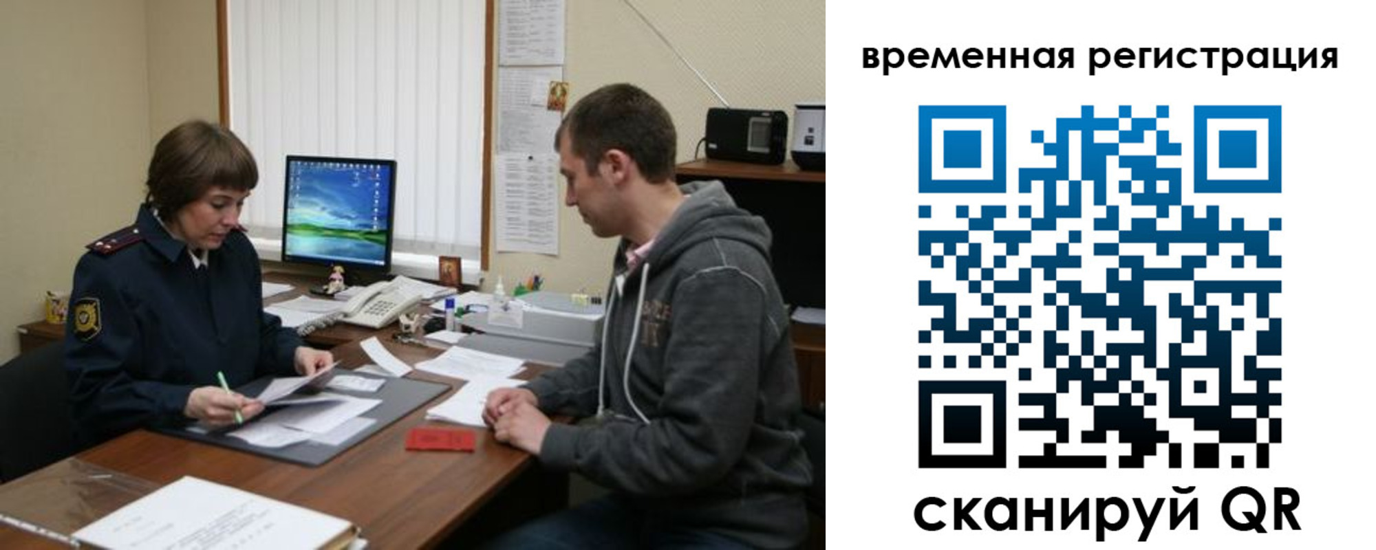 временная регистрация купить в Осинниках