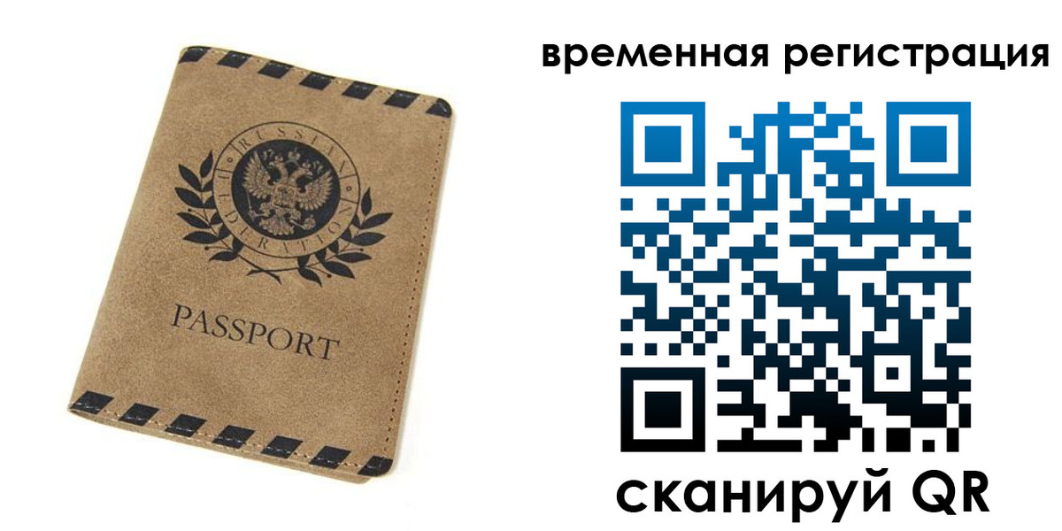 прописка иностранных граждан в Осинниках