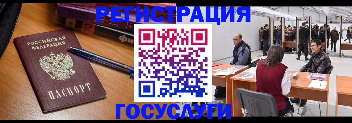 прописка иностранных граждан в Осинниках