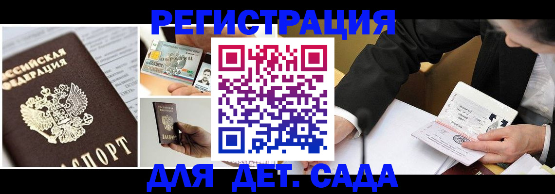 прописка регистрация в Осинниках
