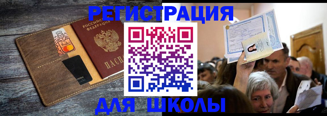 временная регистрация адрес в Осинниках