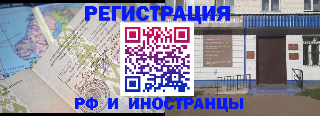 прописка ребенка в Осинниках