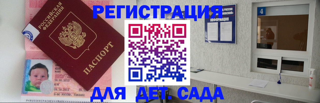купить прописку в Осинниках