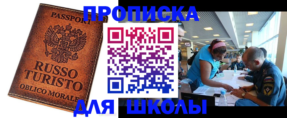 регистрация для дет. сада в Осинниках